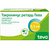 Купить Такролимус Ретард-Тева 0,5 мг 50 шт капсулы с пролонгированным высвобождением
