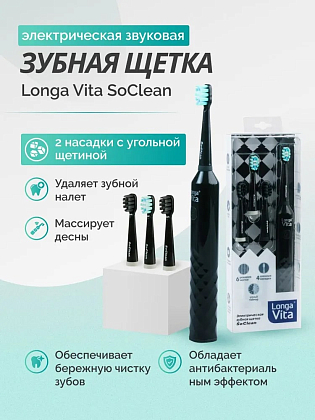 Купить Longa Vita soclean зубная щетка для взрослых электрическая