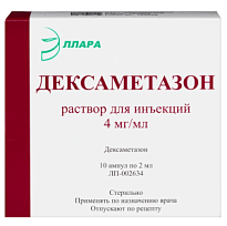 Купить: Дексаметазон 4 мг/мл 2 мл 10 шт раствор для инъекций