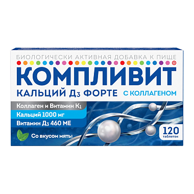 Купить Компливит Кальций Д3 Форте с Коллагеном 120 шт таблетки жевательные мята