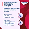 Купить Кальцемин 60 шт таблетки покрытые оболочкой