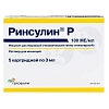Купить Ринсулин Р 100 МЕ/мл 3 мл 5 шт раствор для инъекций картридж