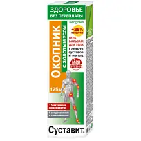 Купить: Суставит Окопник с золотым усом 125 мл гель-бальзам