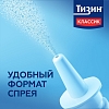 Купить Тизин Классик 0,1 % 15 мл спрей назальный дозированный