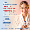 Купить Лагиаль 50 мл гель для интимной гигиены увлажняющий