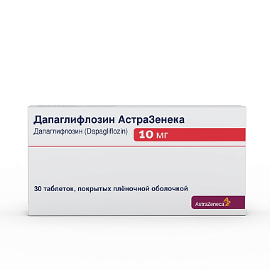 Купить Дапаглифлозин АстраЗенека 10 мг 30 шт таблетки покрытые пленочной оболочкой