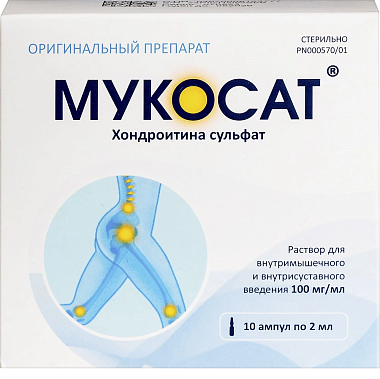 Купить Мукосат 2 мл 10 шт раствор для внутримышечного введения ампулы