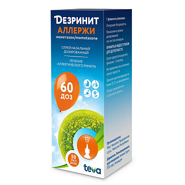 Купить Дезринит Аллержи 50 мкг/доз 60 доз спрей назальный дозированный