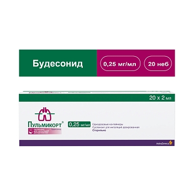Купить Пульмикорт 0,25 мг/мл 2 мл 20 шт суспензия для ингаляций
