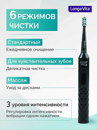 Купить Longa Vita soclean зубная щетка для взрослых электрическая