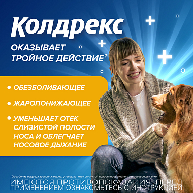 Купить Колдрекс Хотрем 5 шт порошок для приготовления раствора для приема внутрь мед-лимон пакет
