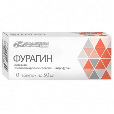 Купить Фурагин 50 мг 10 шт таблетки