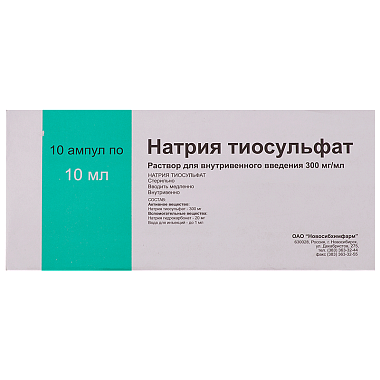 Купить Натрия тиосульфат 30% 10 мл 10 шт раствор для внутривенного введения ампулы