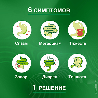 Купить Иберогаст 50 мл капли для приема внутрь
