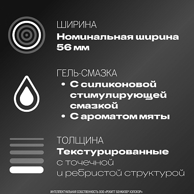 Купить Durex Intense Orgasmic 12 шт презервативы рельефные