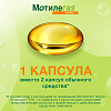 Купить Мотилегаз Форте 120 мг 40 шт капсулы