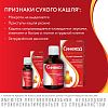 Купить Синекод 1,5 мг/мл 100 мл раствор для приема внутрь