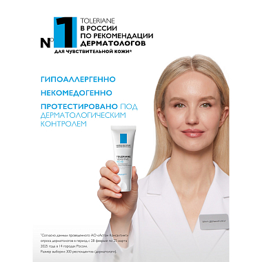 Купить La Roche-Posay Toleriane Sensitive Riche40 мл крем-уход увлажняющий питательный  для сухой чувствительной кожи лица с пребиотической формулой