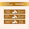 Купить Терафлекс 200 шт капсулы