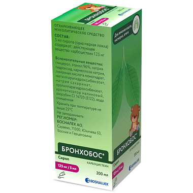Купить Бронхобос 2,5% 200 мл сироп флакон