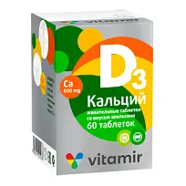 Купить: Кальций Д3 Витамир 60 шт таблетки жевательные апельсин