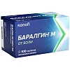 Купить Баралгин М 100 шт таблетки