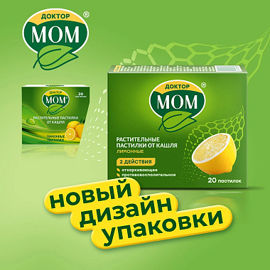 Купить Доктор Мом 20 шт пастилки лимон