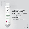 Купить Vichy Normaderm 200 мл вода мицеллярная  для очищения кожи лица и снятия макияжа 3 в 1