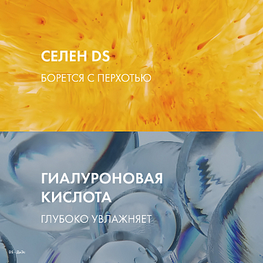 Купить Vichy Dercos DS 390 мл шампунь-кондиционер  интенсивный увлажняющий  для волос против перхоти и себореи  2в1