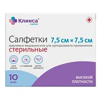 Купить: Клинса 7,5 х 7,5 см 10 шт салфетки марлевые стерильные медицинские