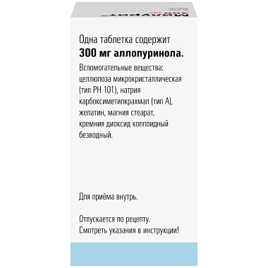 Купить Милурит 300 мг 30 шт таблетки