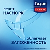 Купить Тизин Классик 0,1 % 15 мл спрей назальный дозированный