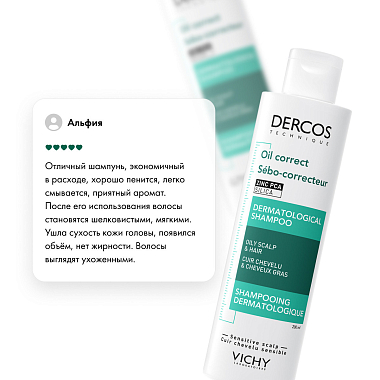 Купить Vichy Dercos 200 мл шампунь-уход себорегулирующий для очищения жирной кожи головы и волос