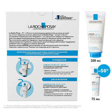 Купить La Roche-Posay Lipikar+ набор АР+М 75 мл бальзам + Syndet  АР+ 200 мл  крем-гель