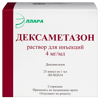 Купить Дексаметазон 4 мг/мл 1 мл 25 шт раствор для инъекций