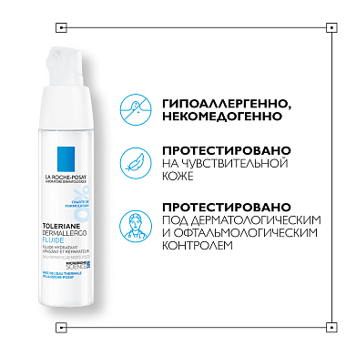 Купить La Roche-Posay Toleriane Dermallergo 40 мл крем-флюид интенсивный успокаивающий  для чувствительной сухой и склонной к аллергии кожи лица