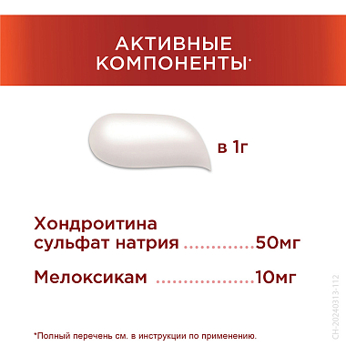 Купить Терафлекс Хондрокрем Форте 50 мл крем туба