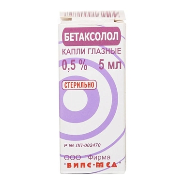 Купить Бетаксолол 0,5 % 5 мл капли глазные