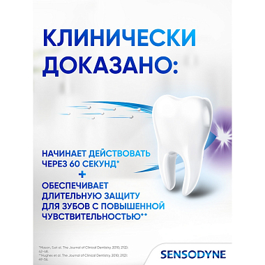 Купить Sensodyne 75 мл паста зубная мгновенный эффект