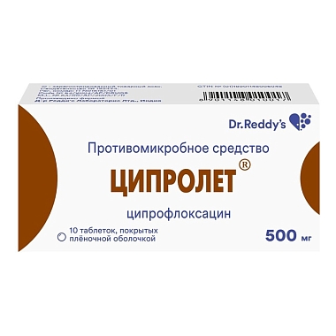 Купить Ципролет 500 мг 10 шт таблетки покрытые пленочной оболочкой