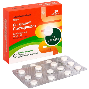 Купить Регулакс-Пикосульфат 20 шт таблетки