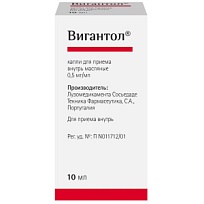 Купить: Вигантол 0,05 % 10 мл капли для приема внутрь масляные