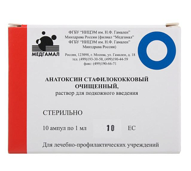 Купить Анатоксин Стафилококковый очищенный 1 мл 10 шт раствор для подкожного введения