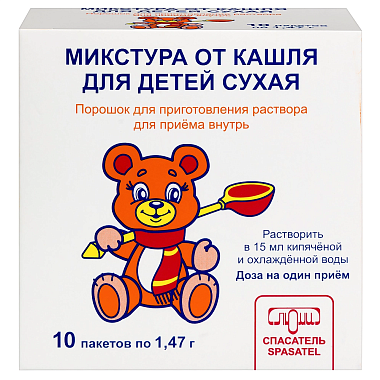 Купить Микстура от кашля для детей сухая 1,47 г порошок для приготовления раствора для приема внутрь