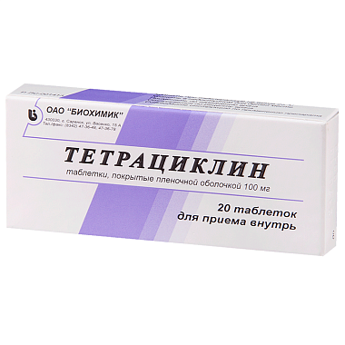 Купить Тетрациклин 100 мг 20 шт таблетки покрытые оболочкой