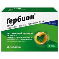 Купить: Гербион Плющ 16 шт таблетки для рассасывания