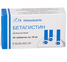 Купить: Бетагистин 16 мг 30 шт таблетки