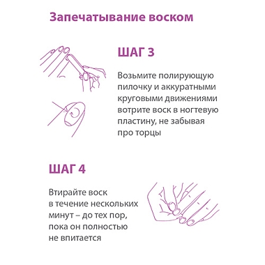 Купить Belweder 6 г воск для ногтей и кутикулы пантенол форте