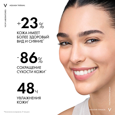 Купить Vichy Aqualia Thermal SPF 20+ 50 мл эмульсия с витаминным коктейлем и UV-фильтрами увлажняющая