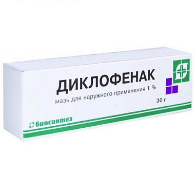 Купить Диклофенак 1 % 30 г мазь для наружного применения туба 